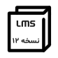 سیستم مدیریت آموزش برخط